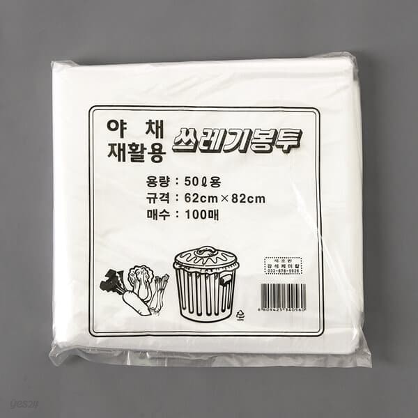 100p 쓰레기봉투(화이트)(50L) / 다용도 비닐봉지