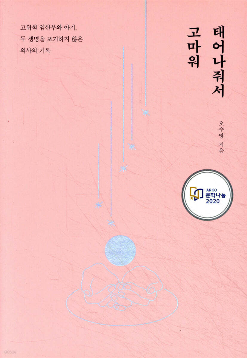 [대여] 태어나줘서 고마워 [대여]