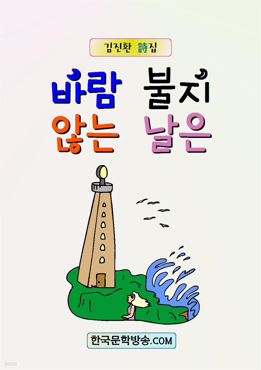 바람 불지 않는 날은