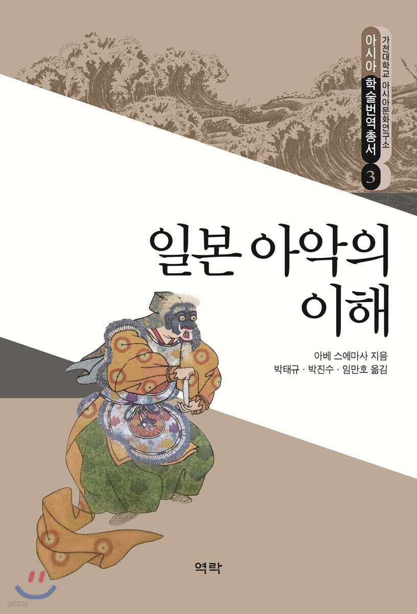 일본 아악의 이해