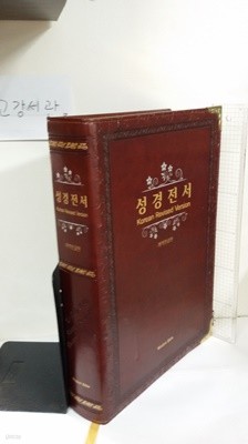 개역한글판 성경전서 Korean Revised Version  (단본/색인/무지퍼/가죽)(다크브라운)218*307*55mm