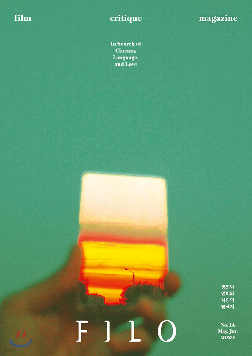 FILO 필로 (격월) : 5,6월호 [2020]