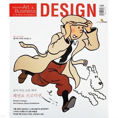 월간 디자인 Design 2011.9 통권 399호