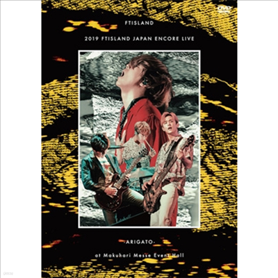 FTϷ (FTISLAND) - 2019 FTISLAND Japan Encore Live -Arigato-At Makuhari Messe Event Hall (ڵ2)(DVD)