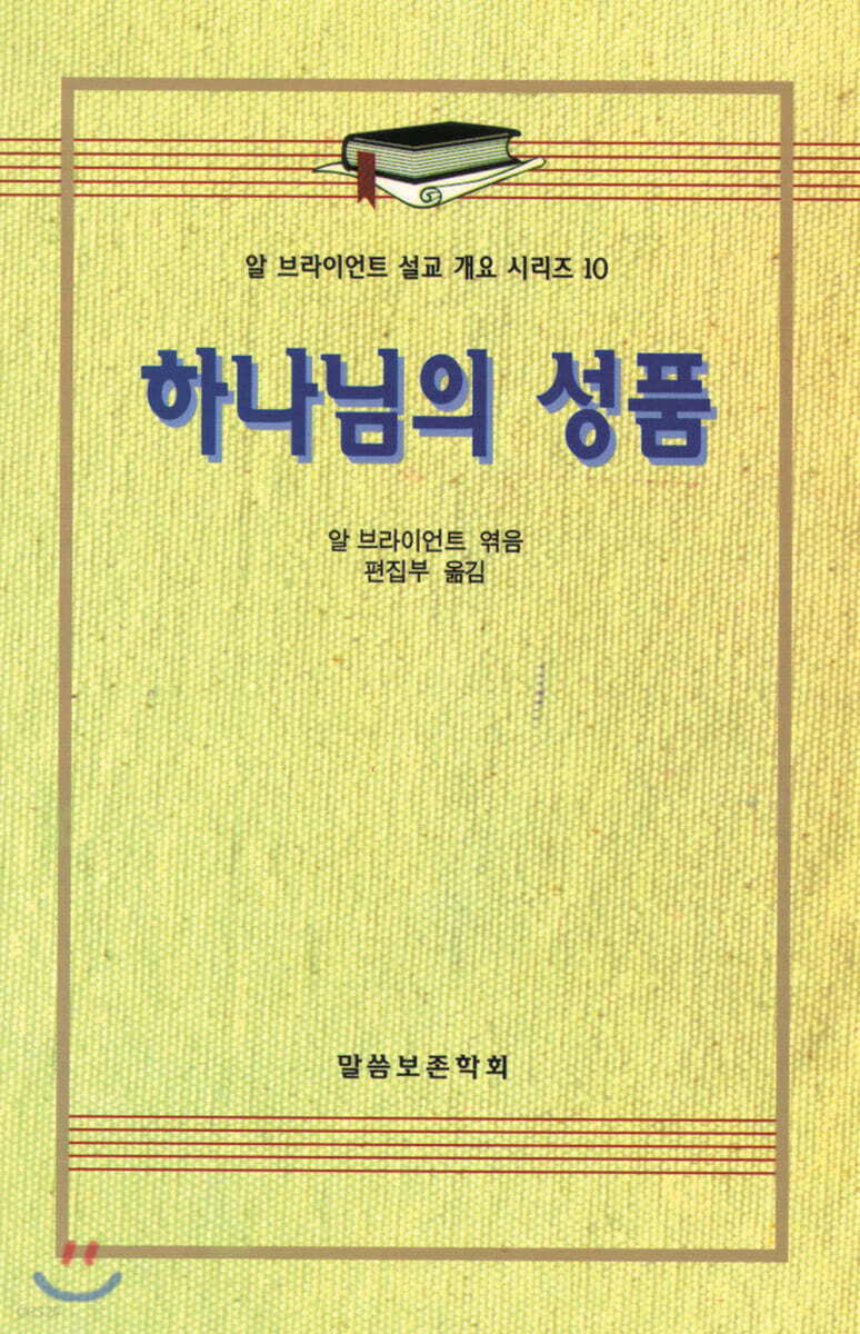 그리스도의 십자가