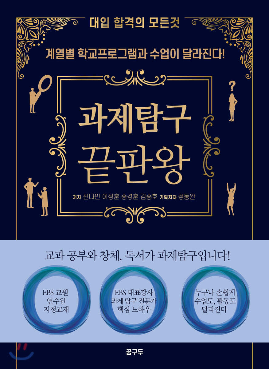 과제탐구 끝판왕