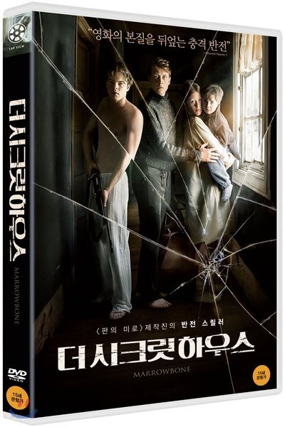 더 시크릿 하우스