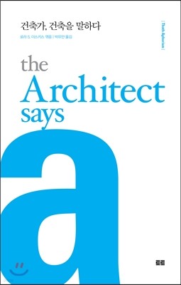 డ,  ϴ The Architect says