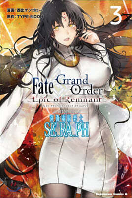 Fate/Grand Order Epic of Remnant EX  SE.RA.PH 3