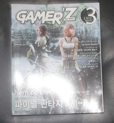 GAMER'Z 2012.03 파이널 판타ㅣ XIII-2
