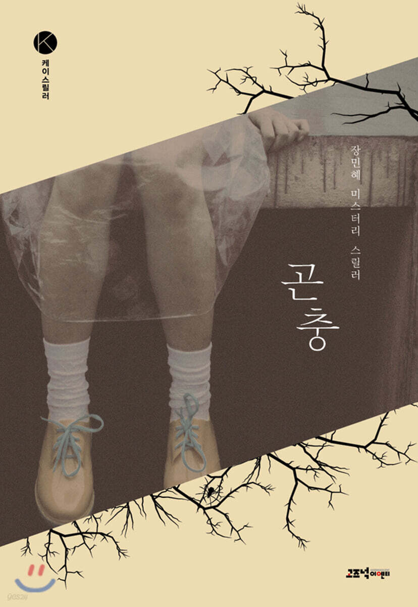 [대여] 곤충