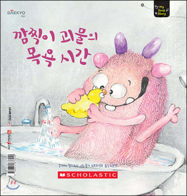 깜찍이 괴물의 목욕 시간 Silly Monster's Bath