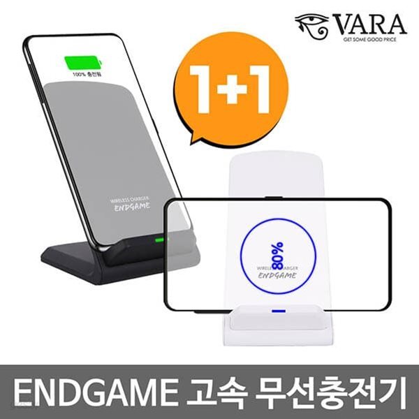 [1+1] 바라 10W ENDGAME 고속 무선충전기 아이폰 갤럭시 완벽호환