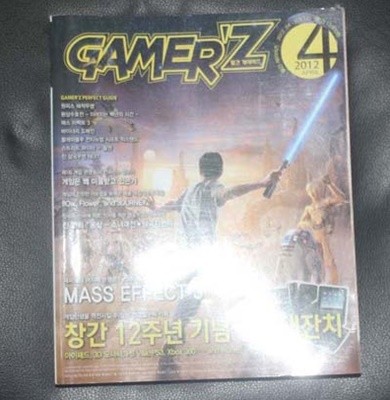 GAMER'Z 2012.04 MASS EFFECT 3