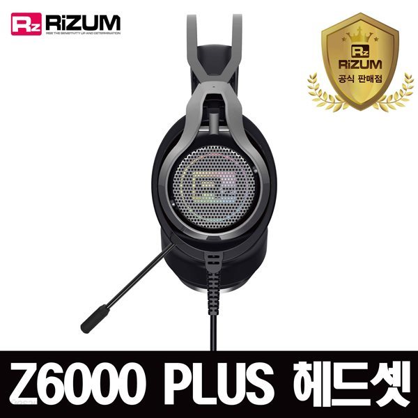 RIZUM Z6000Plus 7.1CH 진동 노이즈 캔슬링 게이밍 헤드셋