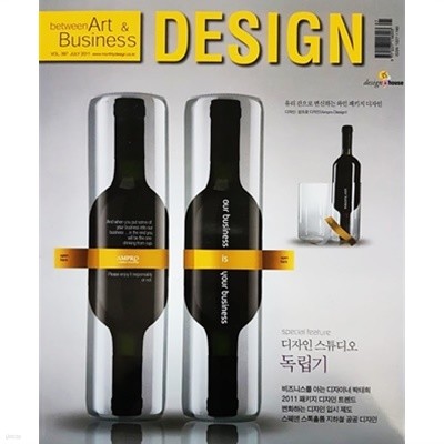 월간 디자인 Design 2011.7 통권 397호