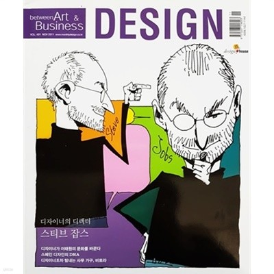 월간 디자인 Design 2011.11 통권 401호