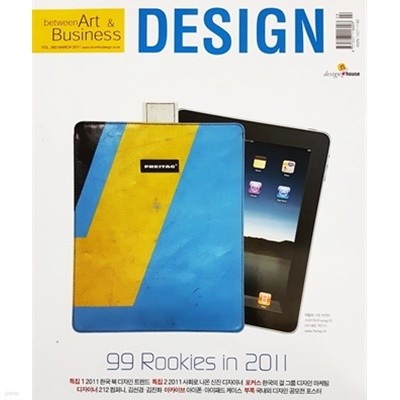 월간 디자인 Design 2011.3 통권 393호