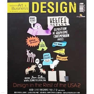 월간 디자인 Design 2011.6 통권 396호