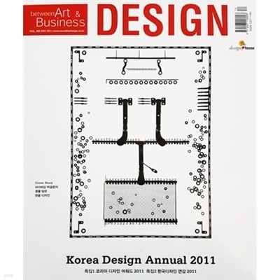 월간 디자인 Design 2011.12 통권 402호