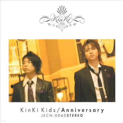 Kinki Kids (ŲŰŰ) - Anniversary (CD)