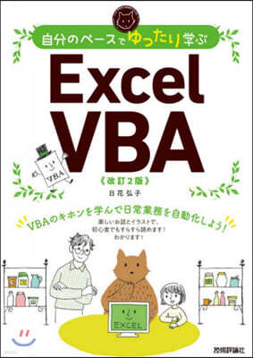 ªΫ-Ǫêʪ Excel VBA 2