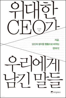  CEO 츮  