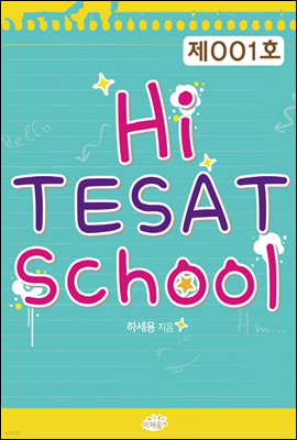 HI TESAT SCHOOL 001ȣ