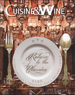 Cuisine & Wine (ݿ) : 2013 5/6