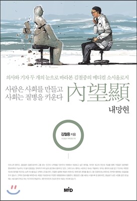 내망현內望顯