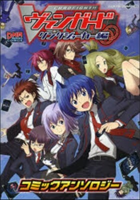 カ-ドファイト!!ヴァンガ アンソロジ-