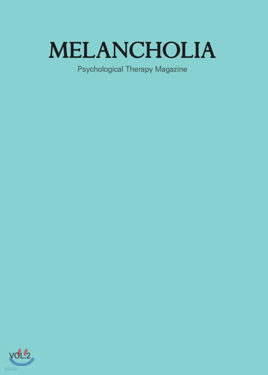 MELANCHOLIA (멜랑콜리아) : Vol.2