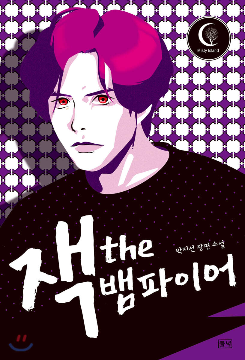 잭 the 뱀파이어