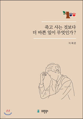 죽고 사는 것보다 더 바쁜 일이 무엇인가?