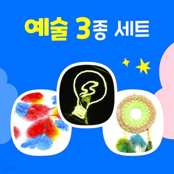 [나노클래스] 예술 3종 세트(우유 마블링, 네온사인 액자, 드림캐처)