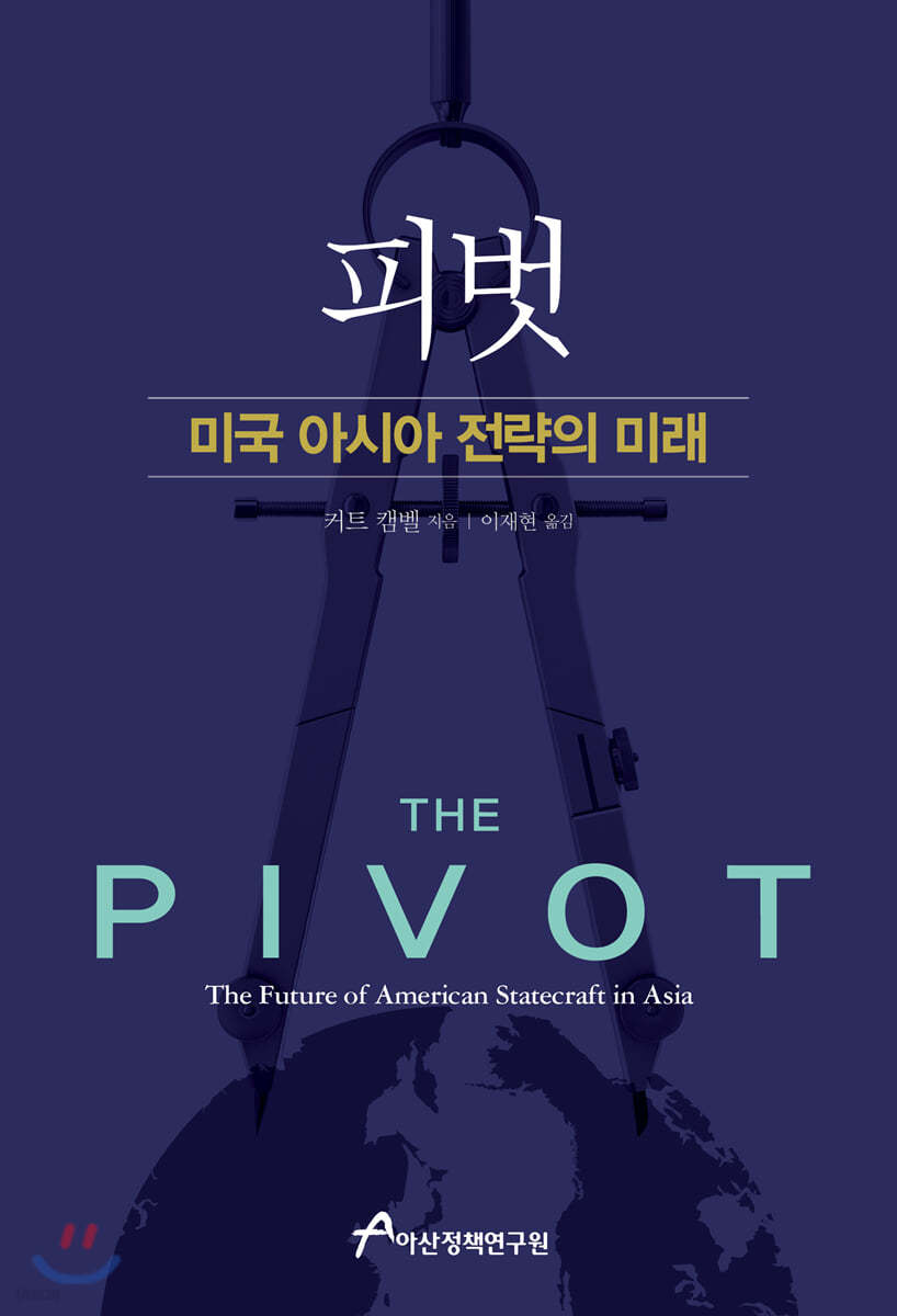 피벗