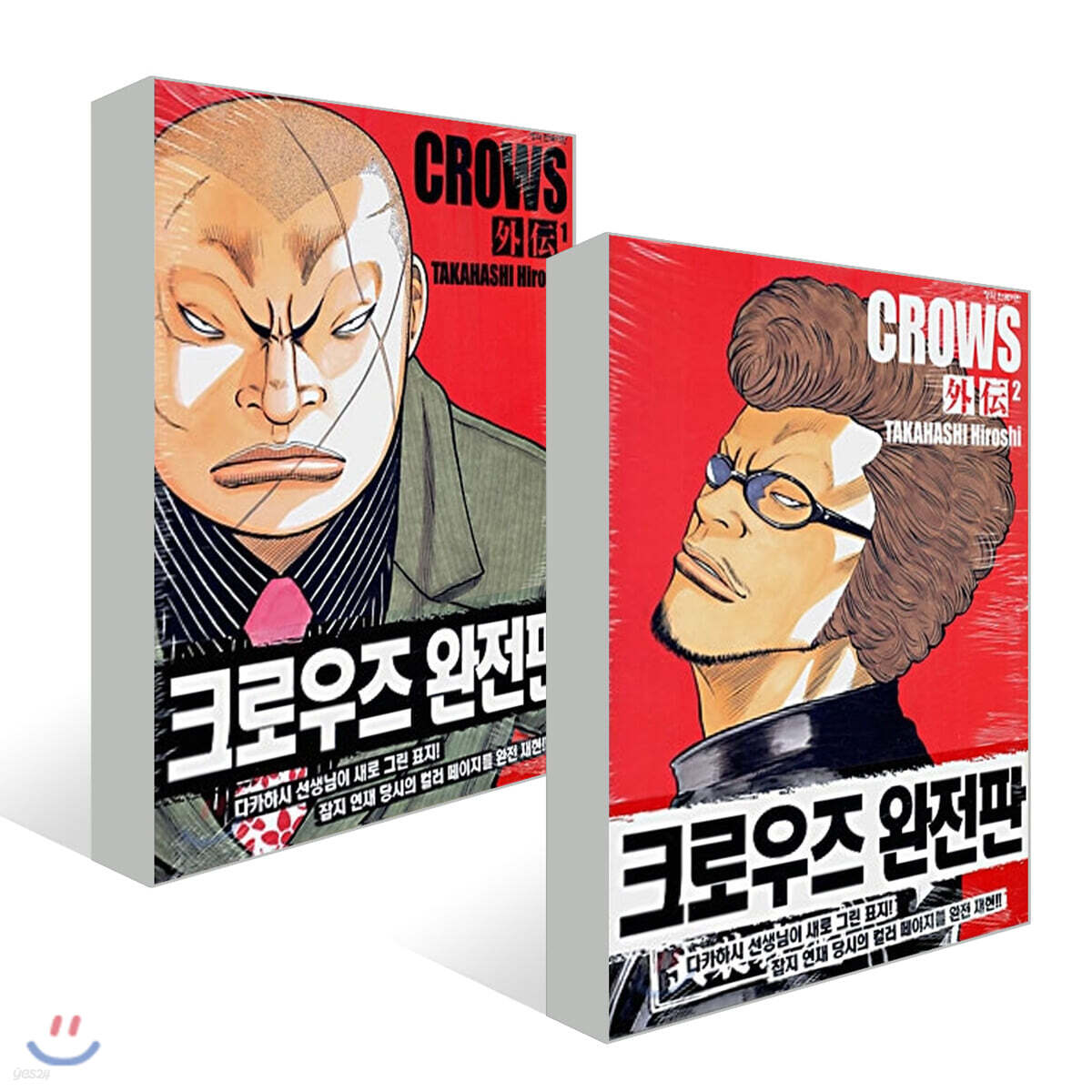 크로우즈 완전판 외전 1~2권 세트