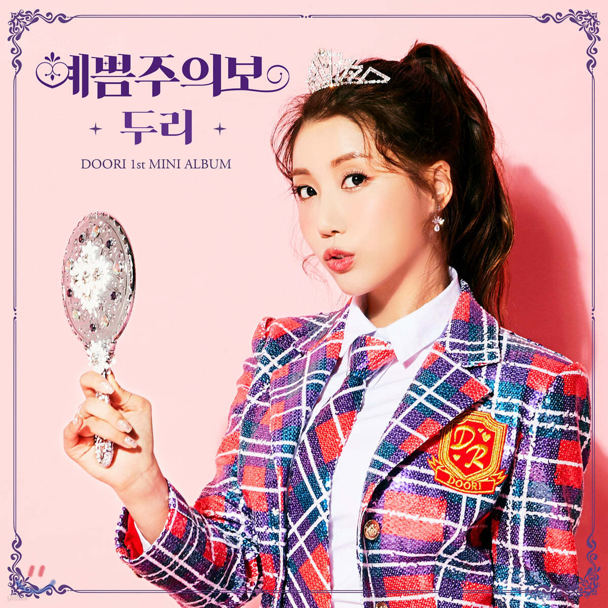 두리 (DooRi) - 미니앨범 1집 : 예쁨주의