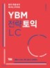 YBM  LC