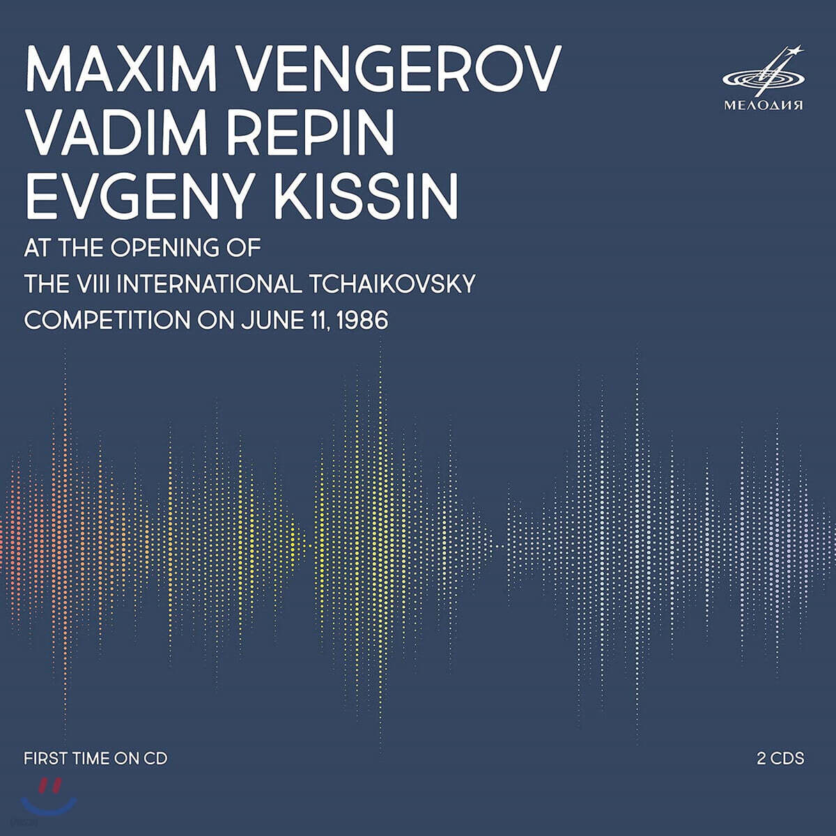 1986년 제8회 차이코프스키 콩쿠르 오프닝 콘서트 (At The Opening of the VIII Tchaikovsky Competition)