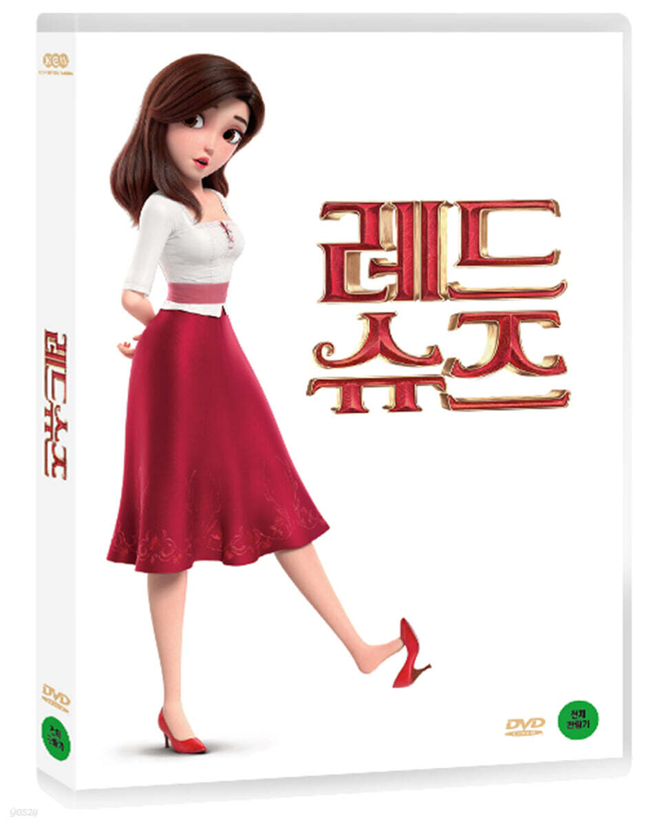 레드슈즈 (1Disc)
