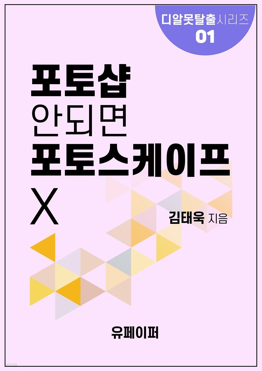 포토샵 안되면 포토스케이프X