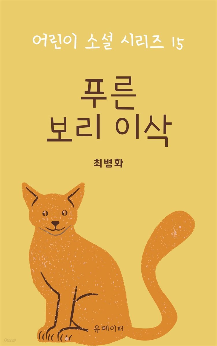 푸른 보리 이삭