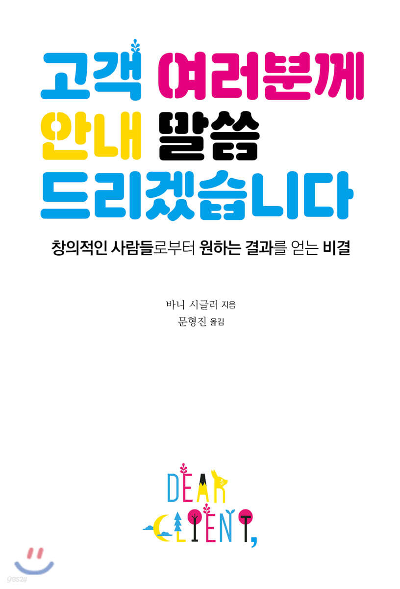 고객 여러분께 안내 말씀 드리겠습니다