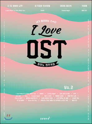   OST ǾƳ ְ Vol.2