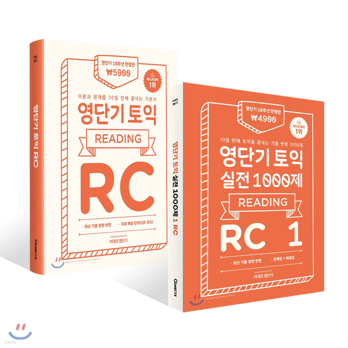 영단기 토익 RC + 영단기 토익 실전 1000제 1 RC 문제집+해설집