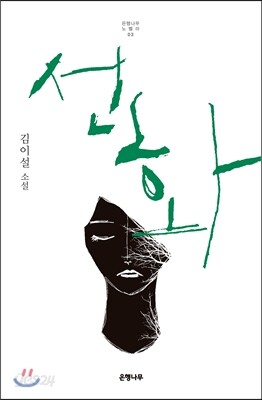 선화 [할인]