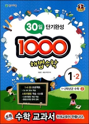 1000 ع ⺻ 1-2 (2013)