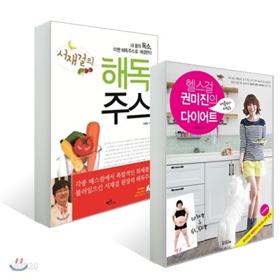 해독주스 특별세트