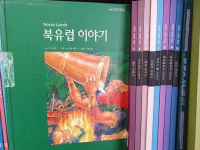 한솔) 세계의 신화와 전설